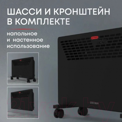 Конвектор Zeder 20MX-11- фото4