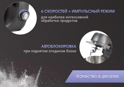 Миксер стационарный Zigmund & Shtain ZKM-970- фото10