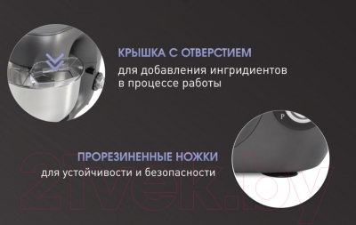 Миксер стационарный Zigmund & Shtain ZKM-970- фото7