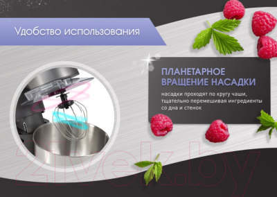 Миксер стационарный Zigmund & Shtain ZKM-970- фото8