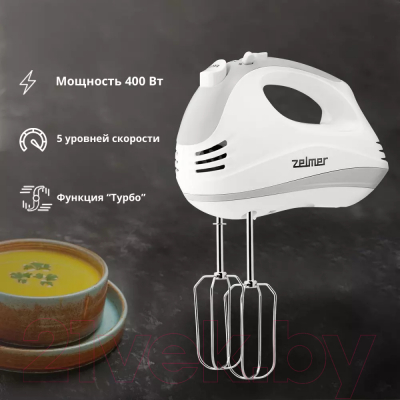 Миксер ручной Zelmer 400W / ZHM1650- фото4