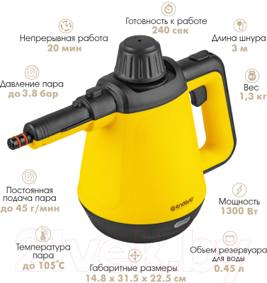 Пароочиститель Endever Odyssey Q-444 (желтый/черный)- фото6