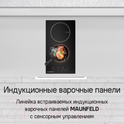 Индукционная варочная панель Maunfeld CVI292BG- фото3