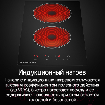 Индукционная варочная панель Maunfeld CVI292BG- фото4