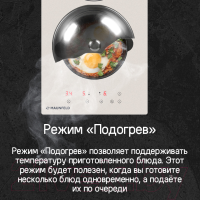 Индукционная варочная панель Maunfeld CVI292BG- фото8