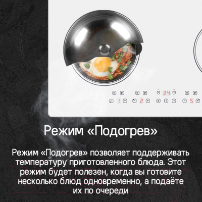 Индукционная варочная панель Maunfeld CVI594WH- фото8