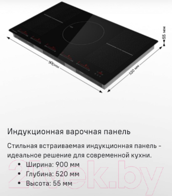 Индукционная варочная панель Maunfeld CVI905SFLGR- фото7