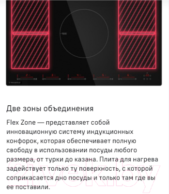 Индукционная варочная панель Maunfeld CVI905SFLGR- фото8