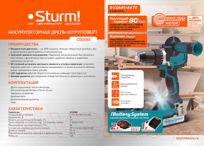 Аккумуляторная дрель-шуруповерт Sturm! CD2080- фото9