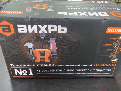 Точильно-шлифовальный станок Вихрь ТС-300ЛШ (72/7/7)- фото6