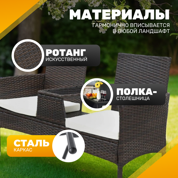 Диван садовый Sundays Corse SFS 044- фото2