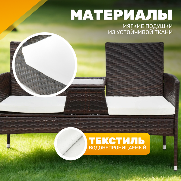 Диван садовый Sundays Corse SFS 044- фото3