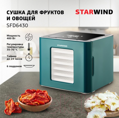 Сушильный шкаф для овощей и фруктов StarWind SFD6430- фото10