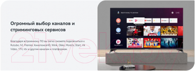 Телевизор Viomi YMD43ACURUS1 / YMDS023- фото9