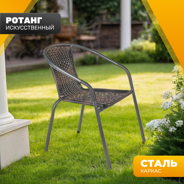 Стул садовый Sundays LUC-TA21- фото