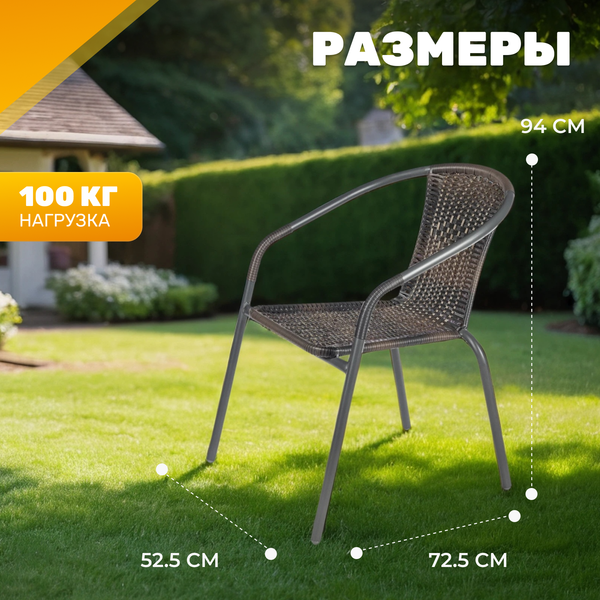 Стул садовый Sundays LUC-TA21- фото3