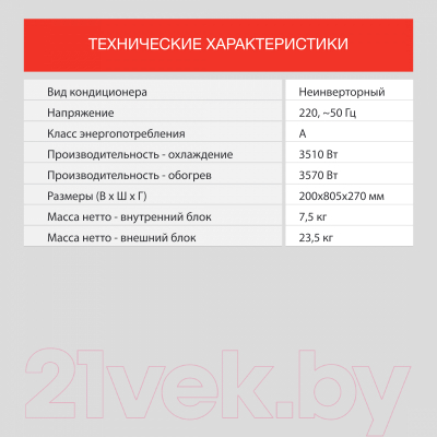 Сплит-система StarWind STAC-12PROF- фото2