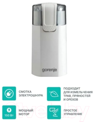 Кофемолка Gorenje SMK150WI- фото2