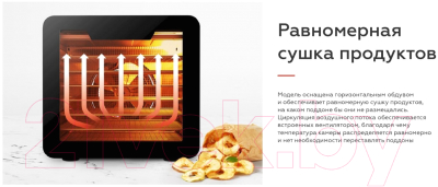 Сушильный шкаф для овощей и фруктов BQ FD9000- фото10