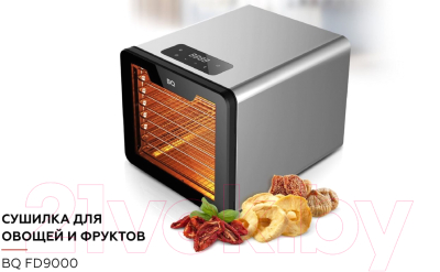 Сушильный шкаф для овощей и фруктов BQ FD9000- фото8