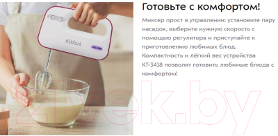 Миксер ручной Kitfort KT-3418-1- фото7