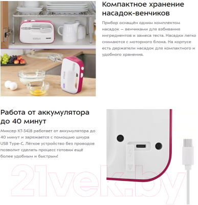 Миксер ручной Kitfort KT-3418-1- фото8