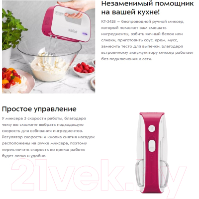 Миксер ручной Kitfort KT-3418-1- фото9