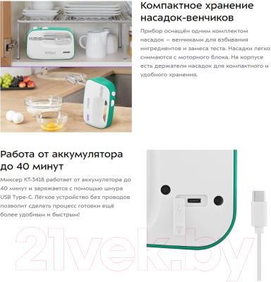 Миксер ручной Kitfort KT-3418-2- фото8