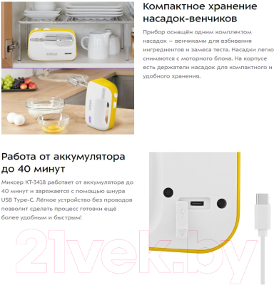 Миксер ручной Kitfort KT-3418-3- фото8