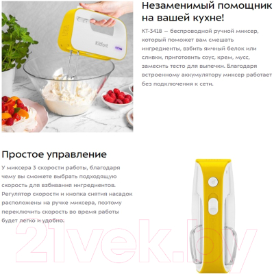 Миксер ручной Kitfort KT-3418-3- фото9