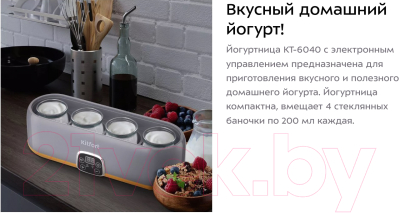 Йогуртница Kitfort KT-6040- фото8