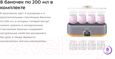 Йогуртница Kitfort KT-6040- фото9