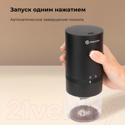 Кофемолка Evolution CraftCoffe Wireless One / CCW-1- фото9