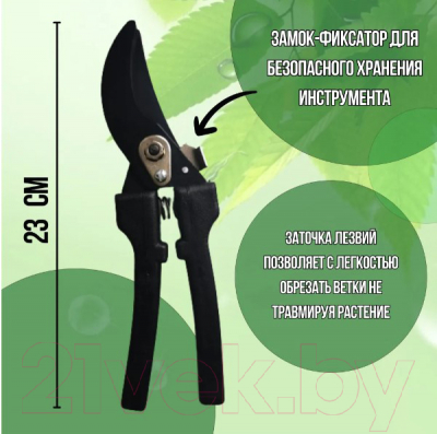 Секатор механический МТЗ Ш499-010- фото4