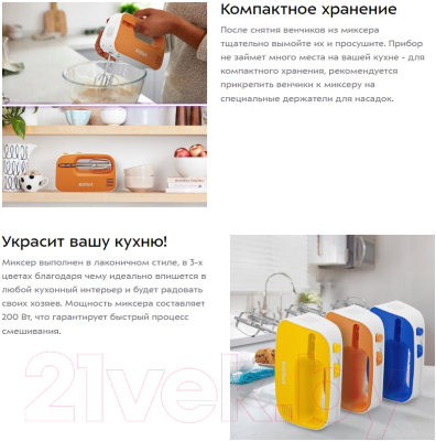 Миксер ручной Kitfort KT-3417-2- фото8