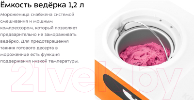 Мороженица Kitfort KT-1829-2- фото8
