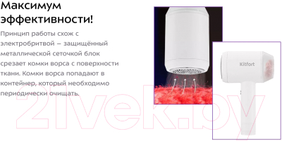 Машинка для удаления катышков Kitfort KT-4085- фото10
