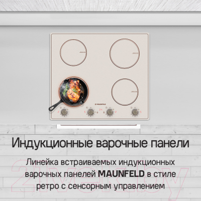 Индукционная варочная панель Maunfeld CVI594MBGBR- фото8