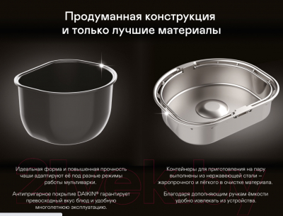 Мультиварка Garlyn MR-Duo 10- фото9