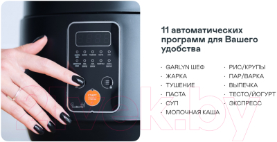 Мультиварка Garlyn MR-Solo 3- фото7