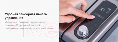 Хлебопечка Garlyn BR-2000- фото9