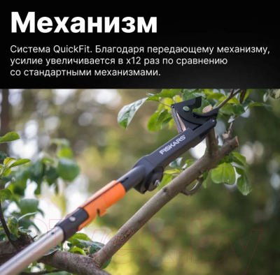 Высоторез Fiskars QuikFit / 1001410- фото6