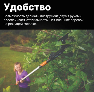 Высоторез Fiskars QuikFit / 1001410- фото7