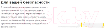 Нож электрический Kitfort KT-4073-3- фото10