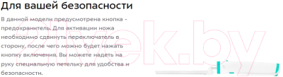Нож электрический Kitfort KT-4073-2- фото10