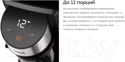 Кофемолка Kitfort КТ-7168- фото4