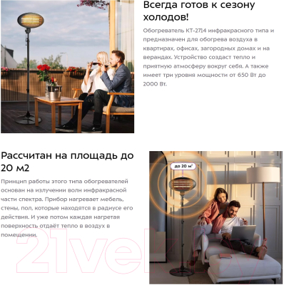 Инфракрасный обогреватель Kitfort KT-2714- фото8