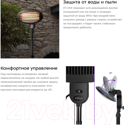 Инфракрасный обогреватель Kitfort KT-2714- фото9