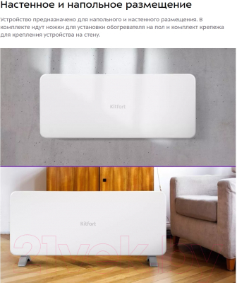Конвектор Kitfort KT-2707- фото4