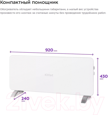 Конвектор Kitfort KT-2707- фото6